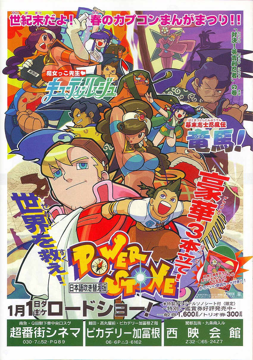 POWER STONE Arcade FLYER Capcom Original 1999 NOS Promo Artwork Video Game 