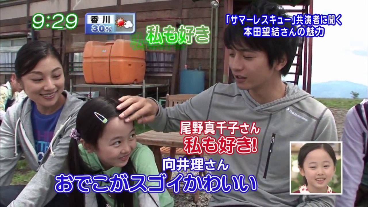 本田望結 情報 向井理さんにおでこかわいいと触られ嬉しそう本田望結ちゃん T Co Jfxtgzhaob Twitter 本田望結 情報 向井理さんにおでこかわいいと触られ嬉しそう本田望結ちゃん T Co Jfxtgzhaob Twitter