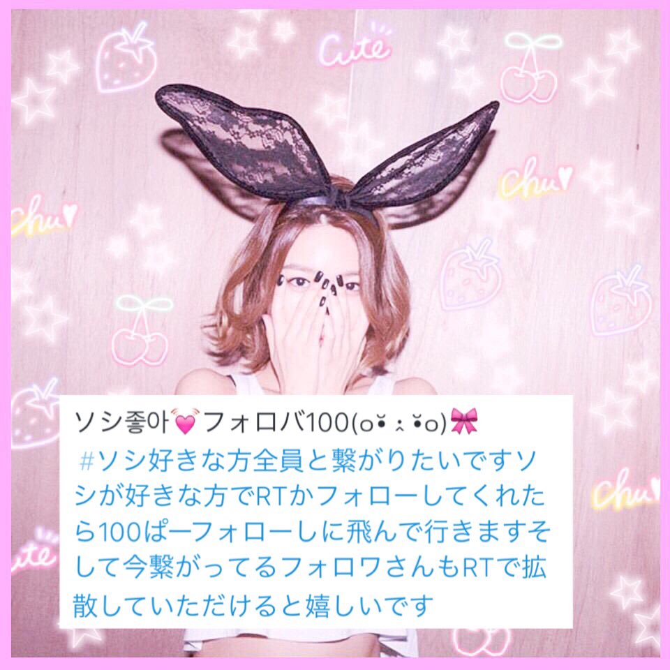 miraaa0610's tweet photo. @s_r_tipa 
SNSDタグのRTありがとうございます🎀
お迎えに来ました！！(๐•̆ ·̭ •̆๐)💓
89lineですが仲良くしてください！⭐️ミ
スヨンちゃんよりオールです(´･ω･`)💓💓 https://t.co/02aMNVPU3h