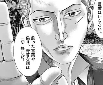 土竜の唄を全巻無料で読む方法を紹介 漫画アプリでタダで最新話まで読み放題 エンタメ 漫画blog