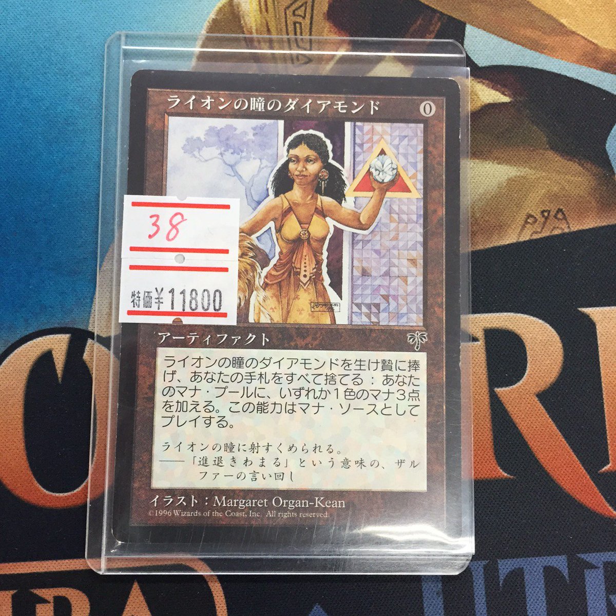 MTG】ライオン瞳のダイヤモンド | www.ofa.sg