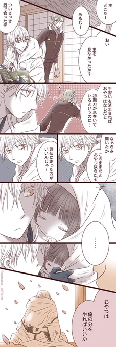 鶴丸じいちゃんと! 