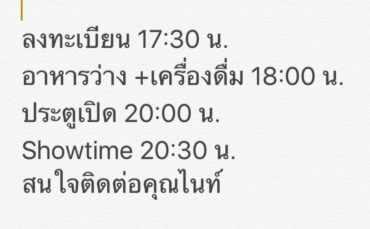 ZO_AF9Club's tweet photo. มาแล้วรายละเอียดงาน 20 มีนาคมนี้ จองด่วน #backatonce #finalepub #teensidol'90 https://t.co/EuaHmzJ4KI