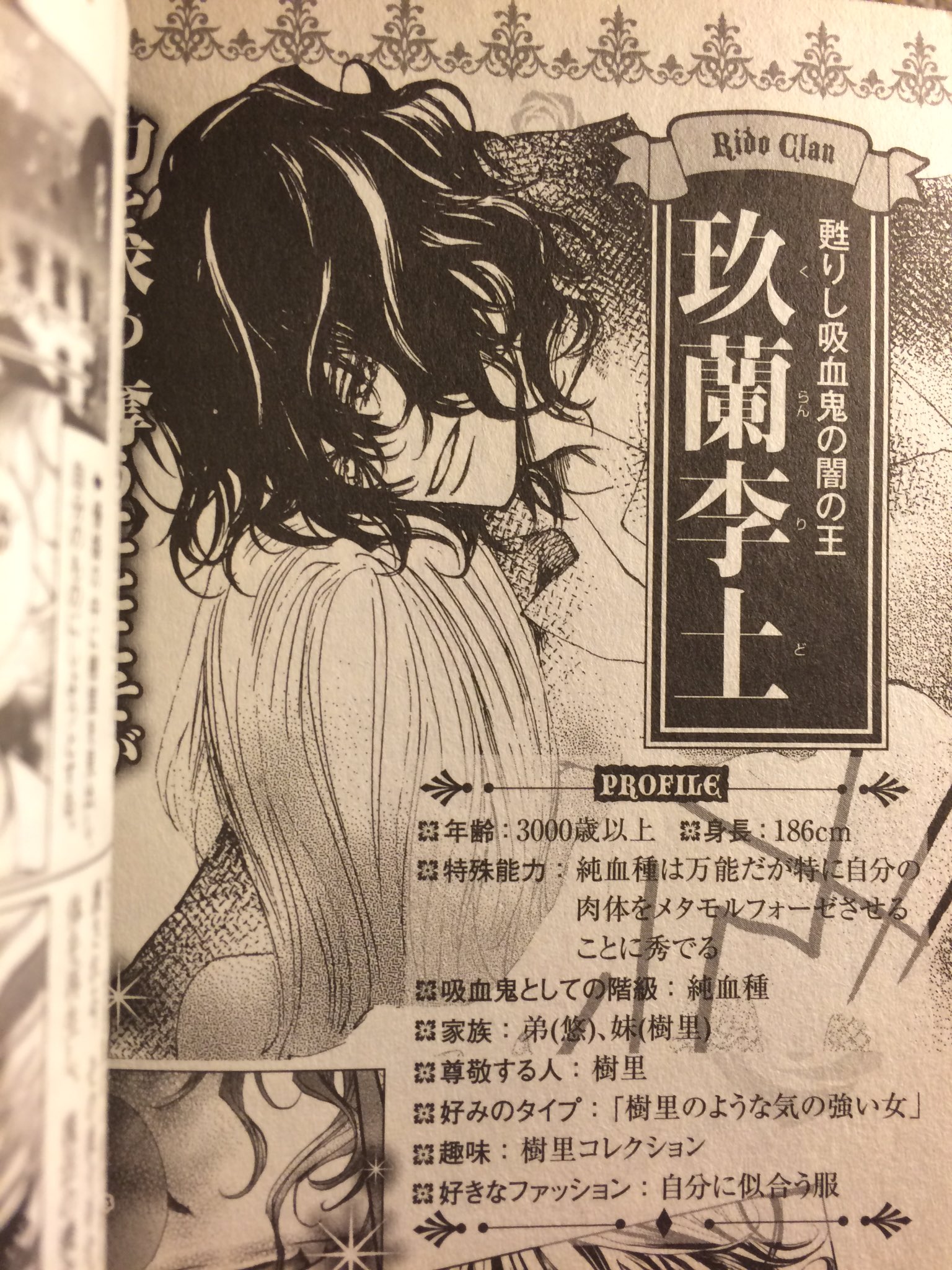 べれ Sur Twitter で Cdでは裏名で出してたんだけど あまりにも良すぎて表名義の 調べたんな そしたら 私の知ってる作品では ヴァンパイア騎士の 玖蘭 李土 くらん りど がヒットしたんよ T Co Ig2sphyi1a べれ Sur Twitter で Cdでは裏名で出してたんだけど あまりにも良すぎて表名義の 調べたんな そしたら 私の知ってる作品では ヴァンパイア騎士の 玖蘭 李土 くらん りど がヒットしたんよ T Co Ig2sphyi1a