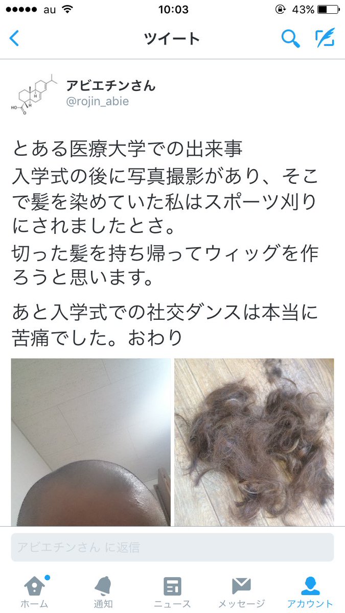 しお 髪染めていいか分からなかったので先輩に聞いたみたところこのような画像が送られてきました 先輩の友達だそうです ツイッターに載せてもいいよとのことなので載せておきます Sumsって鈴鹿医療のことですよね T Co K4cpajfcbt しお 髪染めていいか分からなかったので先輩に聞いたみたところこのような画像が送られてきました 先輩の友達だそうです ツイッターに載せてもいいよとのことなので載せておきます Sumsって鈴鹿医療のことですよね T Co K4cpajfcbt