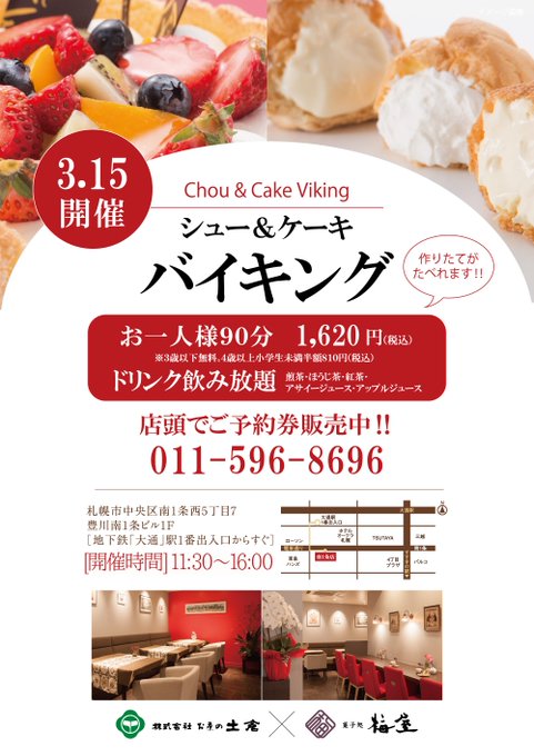 菓子処 梅屋さん がハッシュタグ ケーキ をつけたツイート一覧 1 Whotwi グラフィカルtwitter分析 菓子処 梅屋さん がハッシュタグ ケーキ をつけたツイート一覧 1 Whotwi グラフィカルtwitter分析