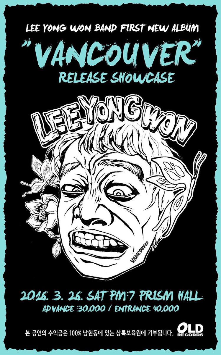 OLD_RECORDS's tweet photo. RT @LEEYONGWON: 이용원 첫 단독공연!
정규1집 VANCOUVER 발매 기념 쇼케이스!
2016/3/26(토) 7pm 프리즘홀

잠시 후 낮12시 인터파크에서 티켓오픈합니다! https://t.co/x7DQ6U49ps
