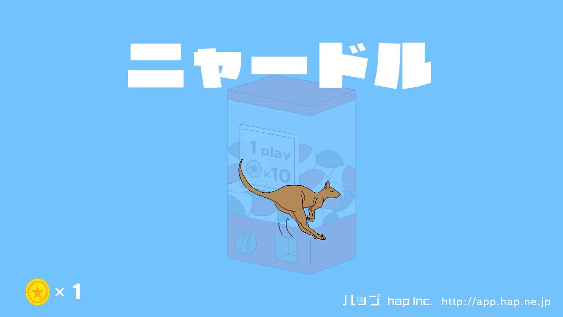 alan_m328's tweet photo. ガチャでこんなの出たよ！ 
アプリ『ニャードル』
https://t.co/l8vmRkWfeR
いいいあいくせしくくくくくくくくすせせすすすすすせすせせせすすせせせせせすすせせ https://t.co/u60toRzNC8