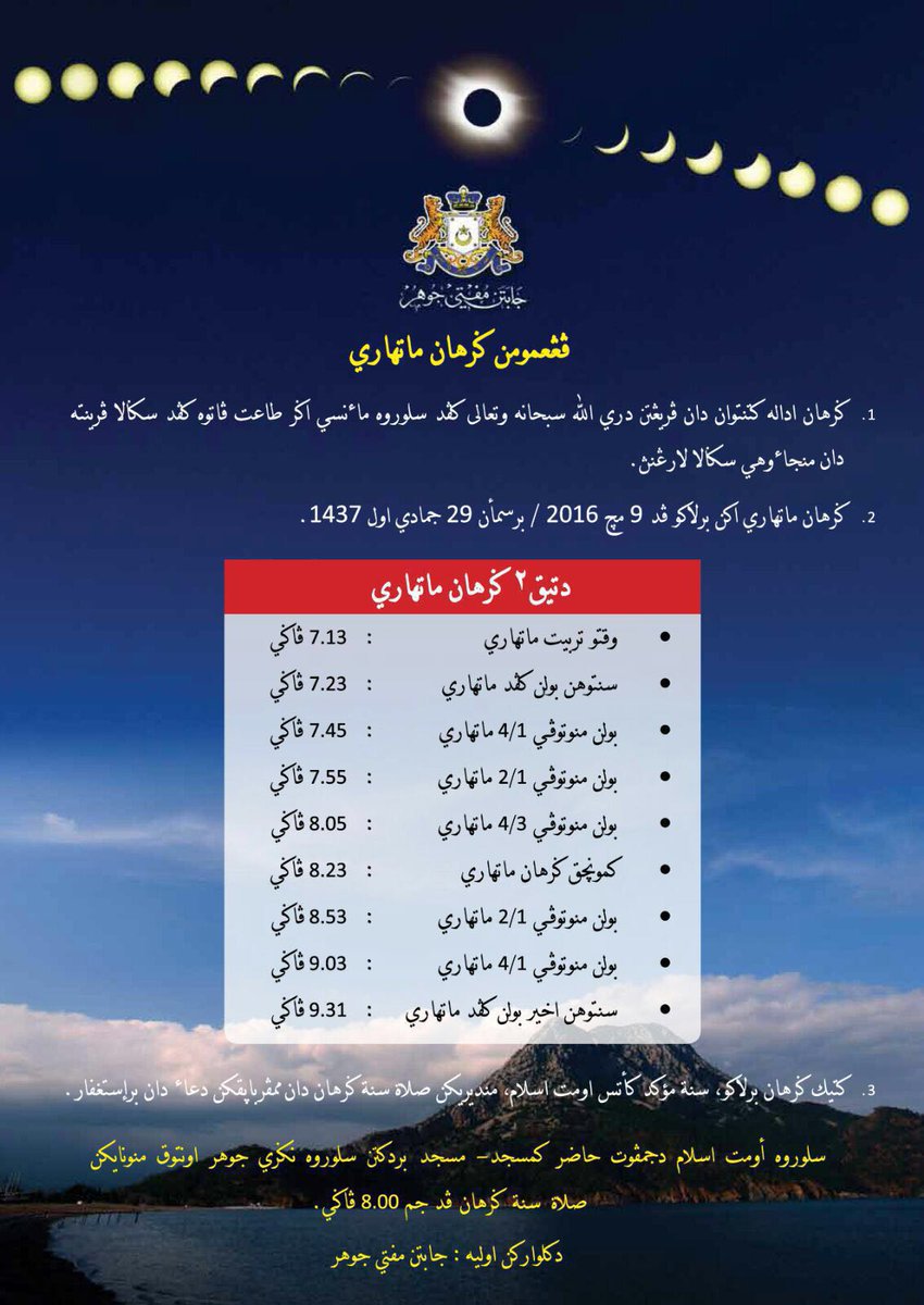 YSC_UniKLMITEC's tweet image. 📌📌Solat Sunat Gerhana Matahari📌📌
📆Hari:Rabu
📅09/03/2016
🕗Masa:8.00am
🏡Tempat:Surau as-Shafie

#SolatGerhana
#Mitec