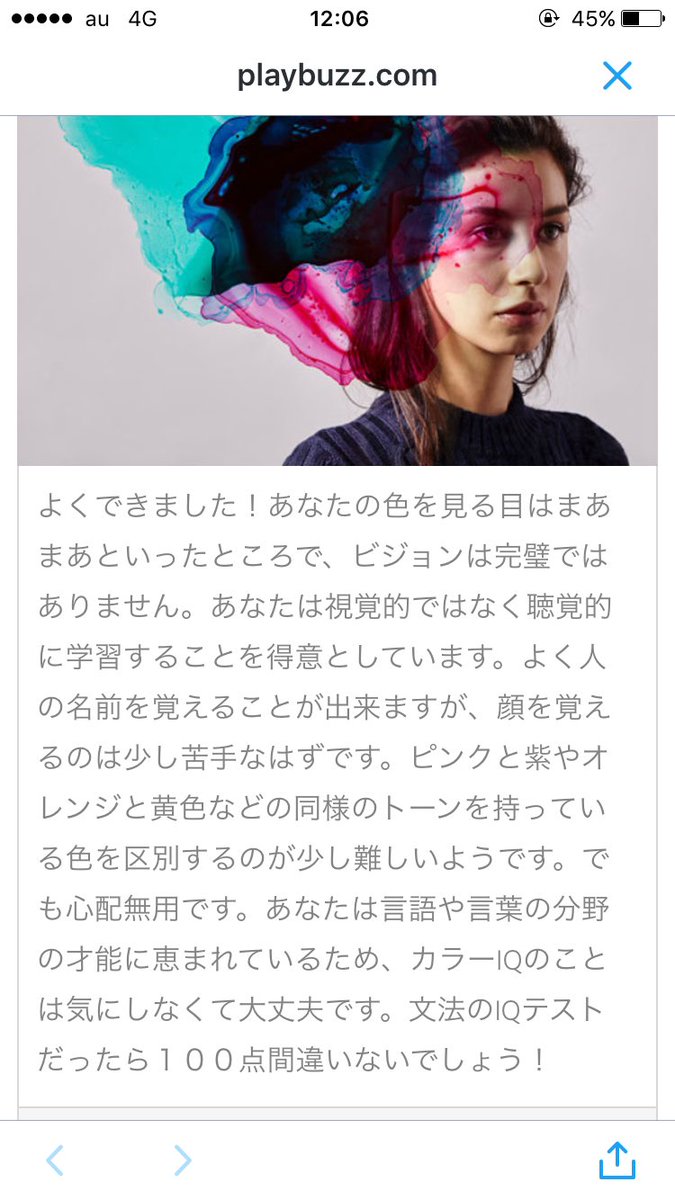 次回作保留 えんび しゃお 獲得 すごい あなたのカラーiqはかなり高いです 96 の人がこのカラーiqテストをパスできません T Co On8htv3drr Play Buzzより T Co Mkcsr3zdkv