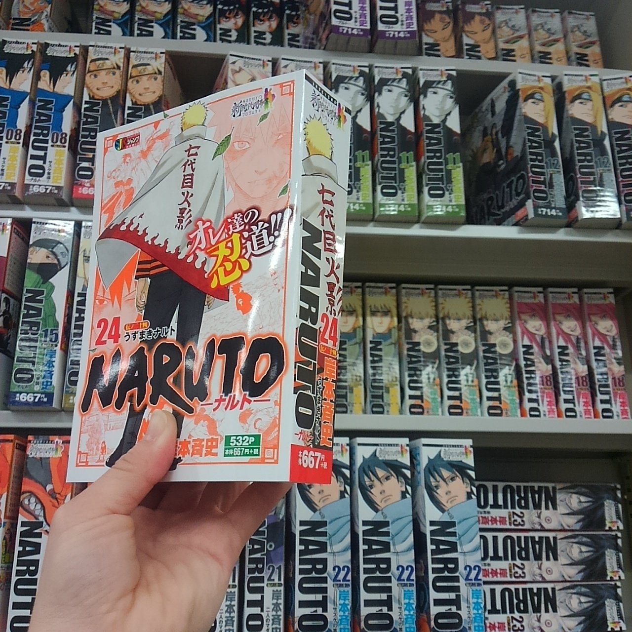 Jc出版 集英社ジャンプ リミックス 今週金曜日は ナルト リミックス最終巻24巻の発売日 約1年間続いたリミックスもついに完了となります 買い続けて下さった方々 途中から買った方々 皆様ありがとうごさいました 感動の最終巻 ぜひご堪能下さい