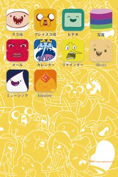 アドベンチャータイムのtwitterイラスト検索結果 古い順 アドベンチャータイムのtwitterイラスト検索結果 古い順