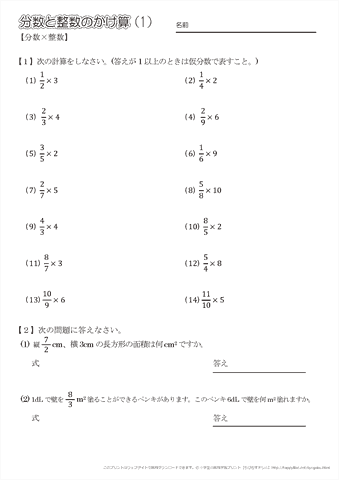 ちびむすドリル Ar Twitter 小学5年生のお子様にオススメ 4日目 5年の復習 分数の計算その３ 分数 整数のかけ算 1 T Co Fdcca6mvbc 分数 整数のわり算 1 T Co Cgnbllf4zz T Co Pczhoig1js