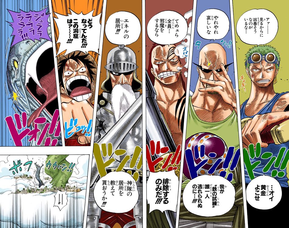 Twitter 上的 One Piece カラー漫画 まずはここで生き残る事だ Onepiece 空島編 ルフィ ゾロ オーム ガンフォール ワイパー T Co Ycctqqkkrr Twitter