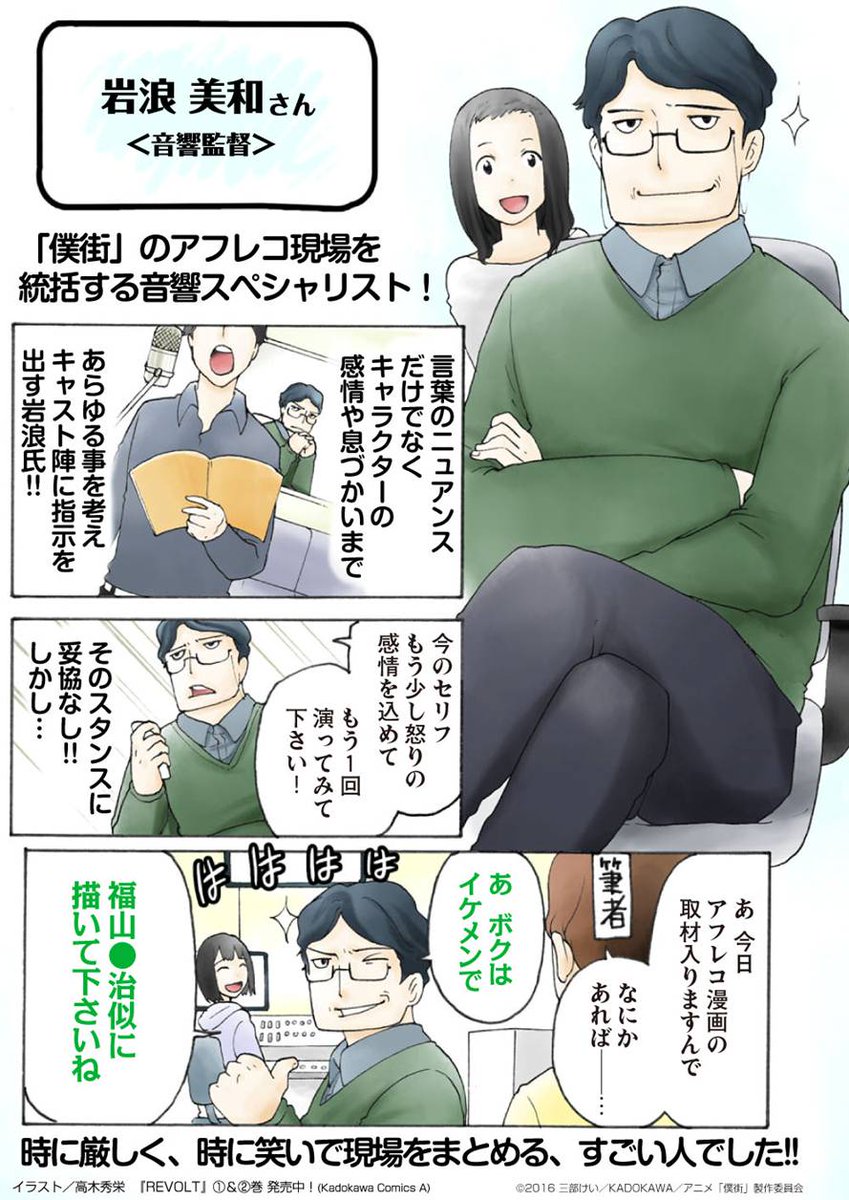 驚くばかり 僕だけがいない街 7巻 発売日