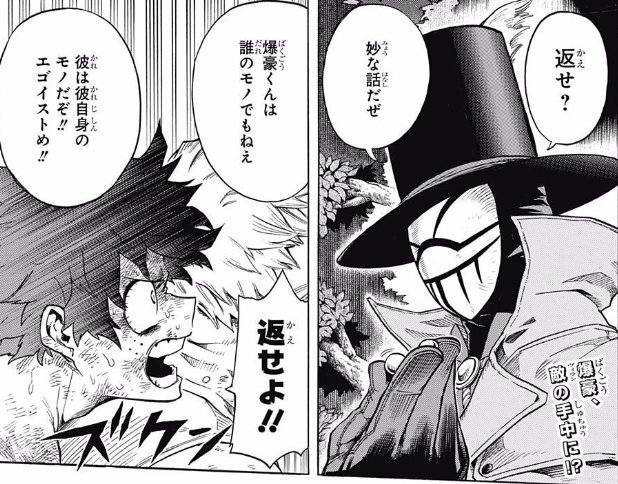 Twitter 上的 ヒロアカ速報 僕のヒーローアカデミア ヒロアカ速報 僕のヒーローアカデミア 僕のヒーローアカデミア 第81話 がなる風雲急 感想まとめ T Co Hnv1q45dxf T Co Ux8qaf6eym Twitter