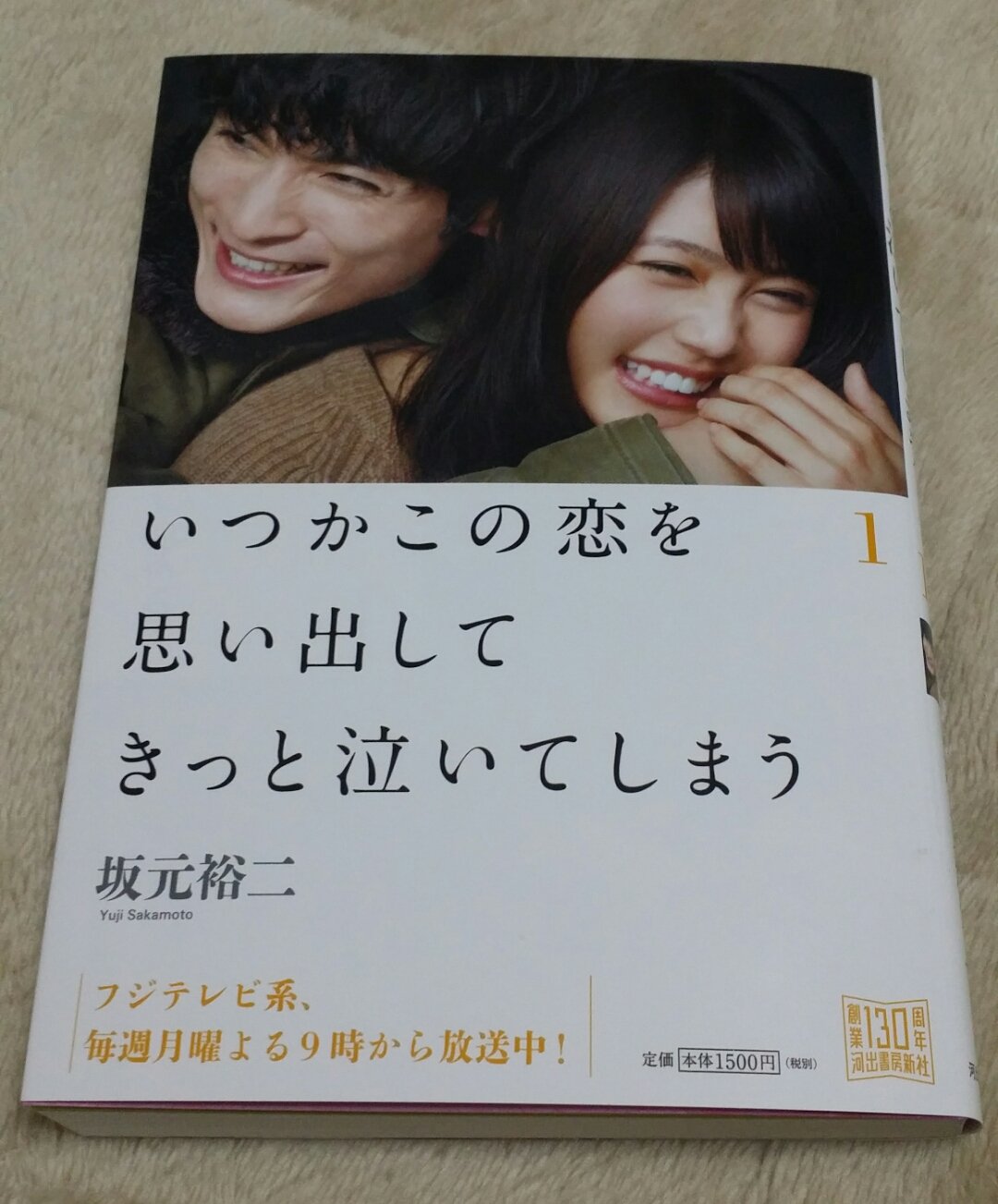 いつかこの恋を思い出してきっと泣いてしまう Amazon.co.jp: いつかこの恋を思い出してきっと泣いてしまう DVD