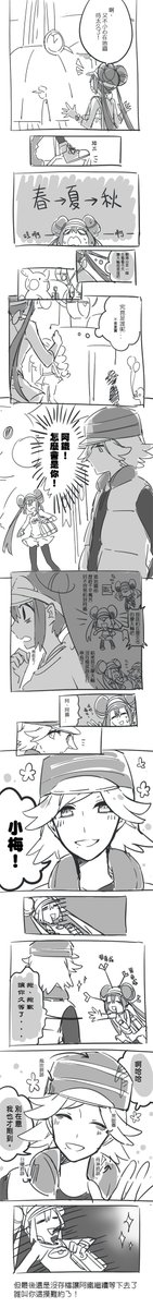 テツメイ テツメイ