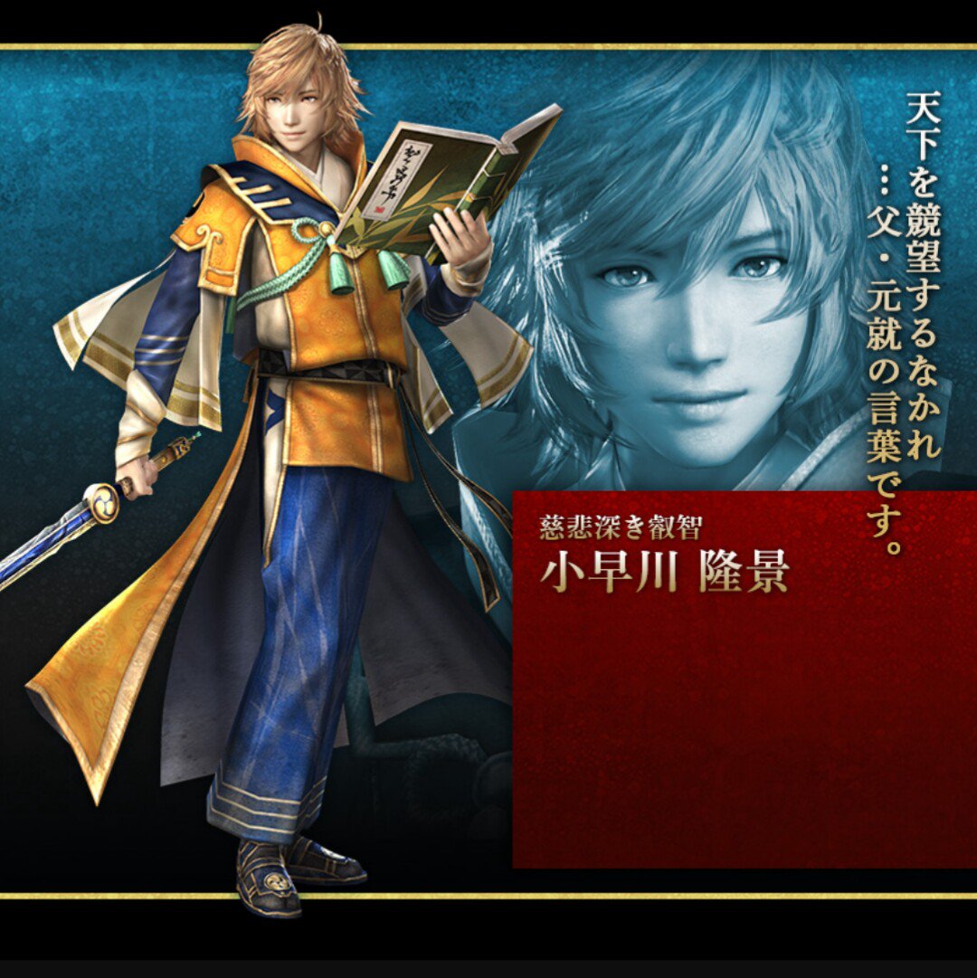 ねこ Ara Mackey 舞台 戦国無双 小早川隆景役での出演決定おめでとうございます わたしもすごく嬉しいです うんうん 隆景の顔みて 荒牧さんに似てるって思いました ビジュアルすごく楽しみです 荒牧さんにとって素晴らしい時間と作品に ねこ Ara Mackey 舞台 戦国無双 小早川隆景役での出演決定おめでとうございます わたしもすごく嬉しいです うんうん 隆景の顔みて 荒牧さんに似てるって思いました ビジュアルすごく楽しみです 荒牧さんにとって素晴らしい時間と作品に