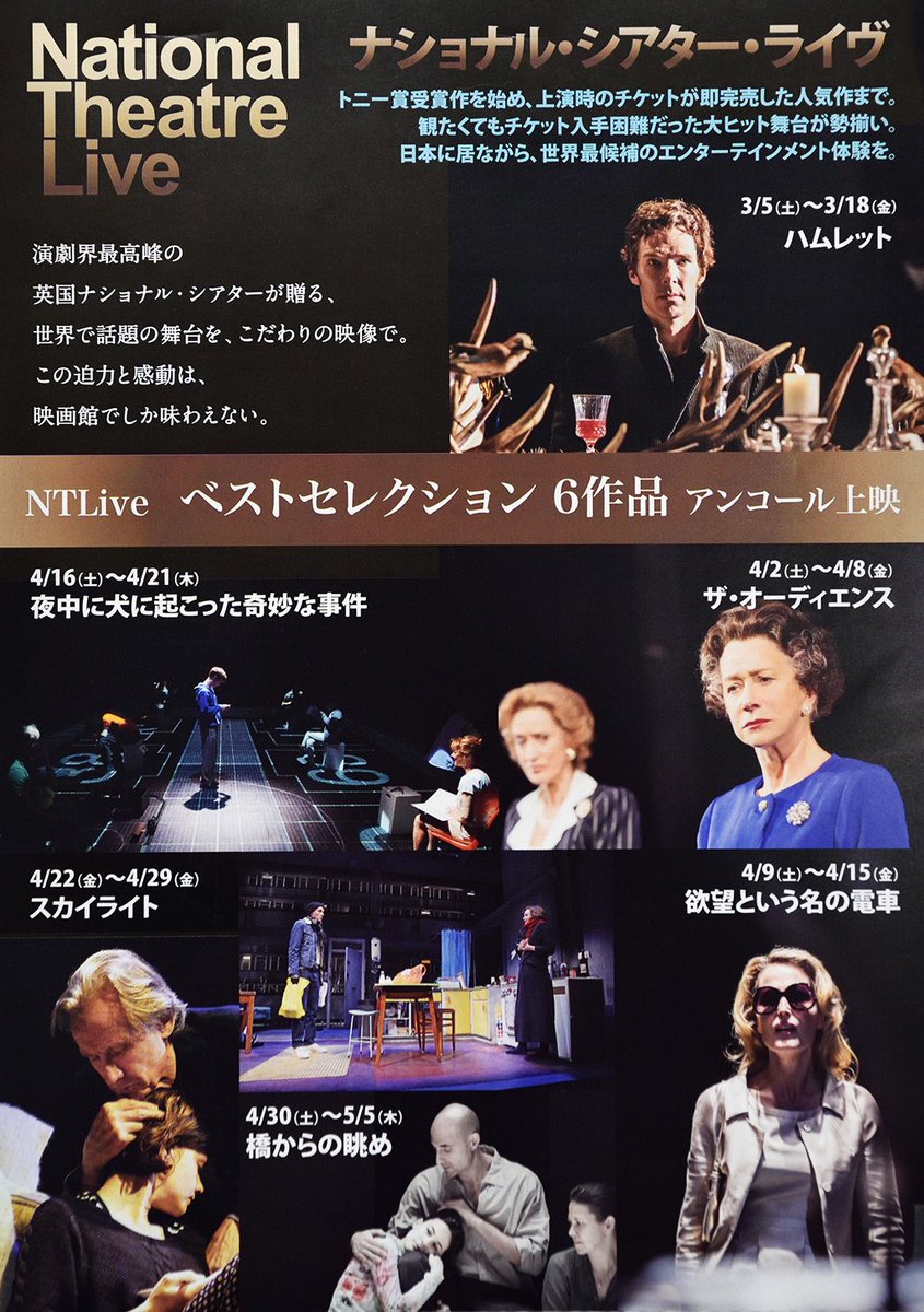 Uzivatel 吉祥寺ジーンズ Na Twitteru ベネディクト カンバーバッチ主演 ハムレット 上映 演劇界最高峰 英国ロイヤル ナショナル シアターの名舞台を映画館で楽しめる ナショナル シアター ライヴ 3 5 全6作品 吉祥寺オデヲン T Co Eqcv8xoyan Uzivatel 吉祥寺ジーンズ Na Twitteru ベネディクト カンバーバッチ主演 ハムレット 上映 演劇界最高峰 英国ロイヤル ナショナル シアターの名舞台を映画館で楽しめる ナショナル シアター ライヴ 3 5 全6作品 吉祥寺オデヲン T Co Eqcv8xoyan