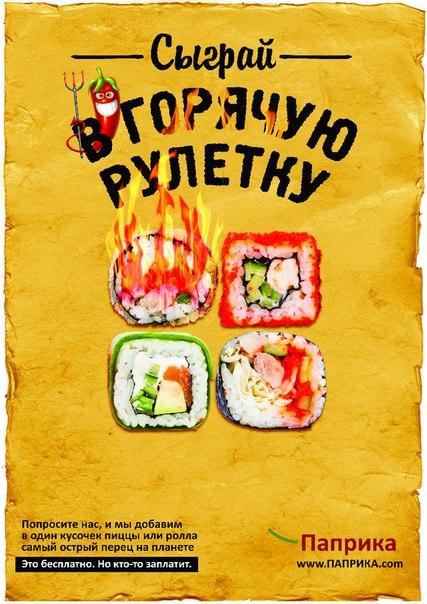 paprika_twit tweet picture