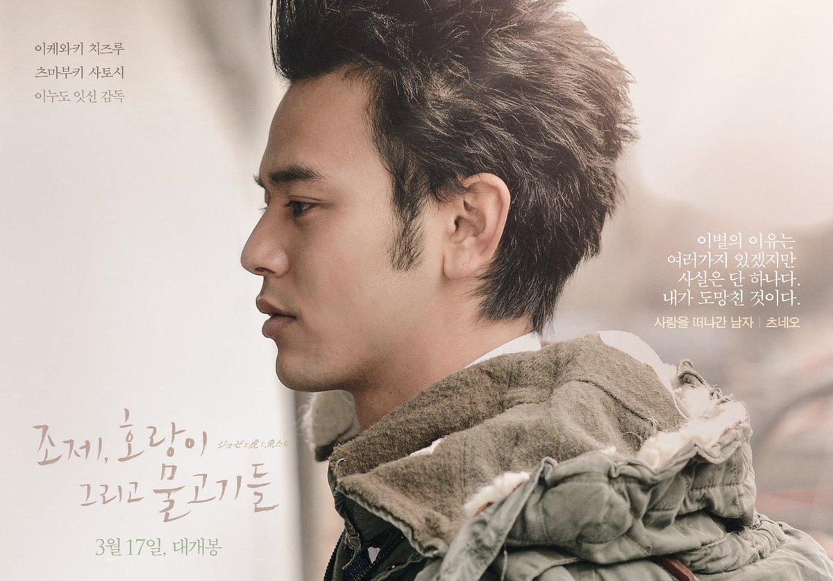 "이별의 이유는 사실 단 하나다. 내가 도망친 것이다_츠네오", "언젠간 그를 사랑하지 않는 날이 올 거야. 언젠가는 나도 당신을 사랑하지 않겠지_조...