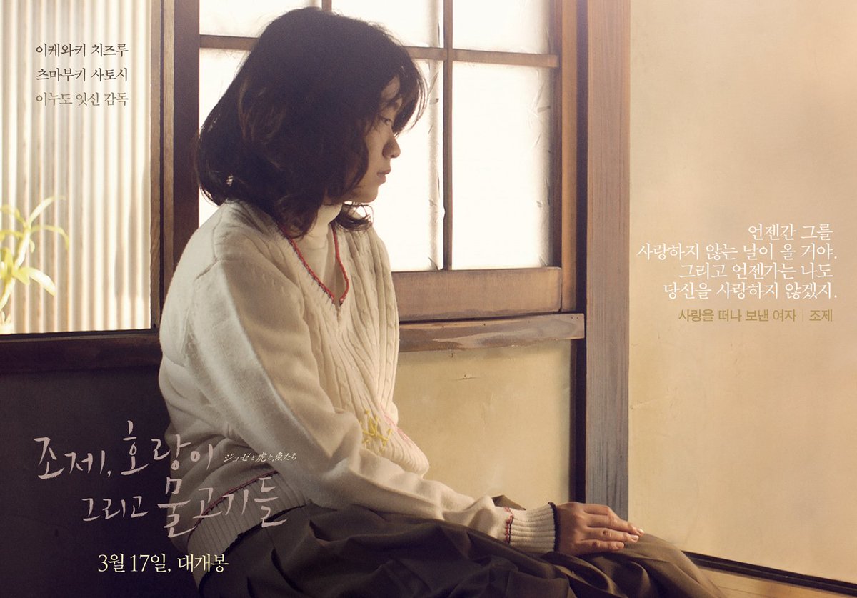 "이별의 이유는 사실 단 하나다. 내가 도망친 것이다_츠네오", "언젠간 그를 사랑하지 않는 날이 올 거야. 언젠가는 나도 당신을 사랑하지 않겠지_조...