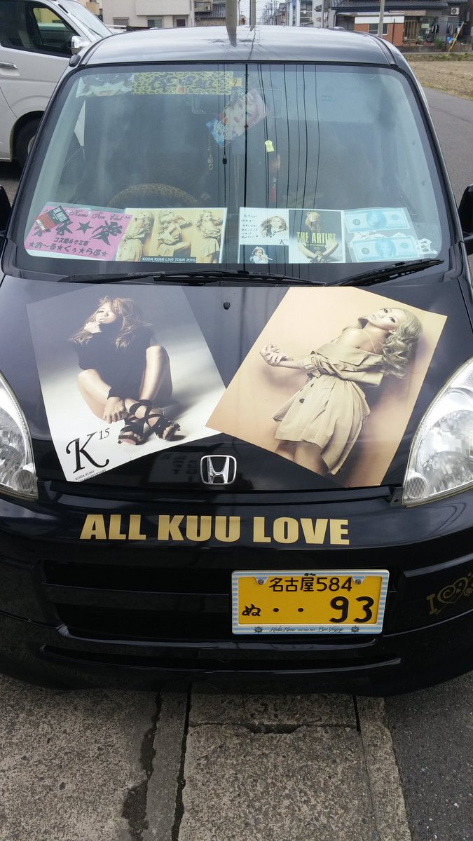 お るくぅらぶkenパパ 倖田組 もっと増やすか 笑 47都道府県全国ツアー 行く人rt 倖田組rt 來未車好きな人rt 写メの來未車見たい人rt フォローしてくれたらフォロバします T Co Rcfc1ijo1a