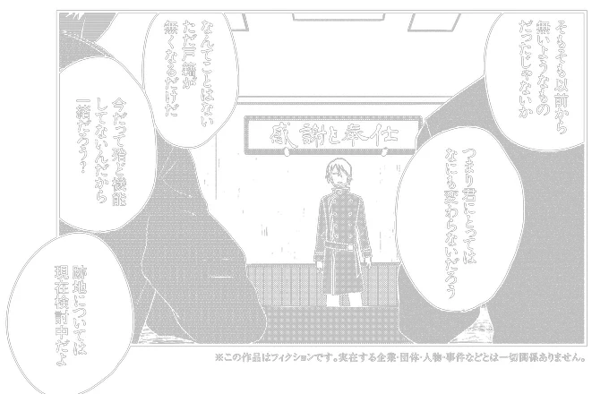 【青春鉄道 最新話配信!!】青春鉄道 最新45話が配信されました!! 人の生活とともにある限り、路線たちも変化は免れないわけですが…。最新話はこちらから→https://t.co/3aU8m7aAyZ 