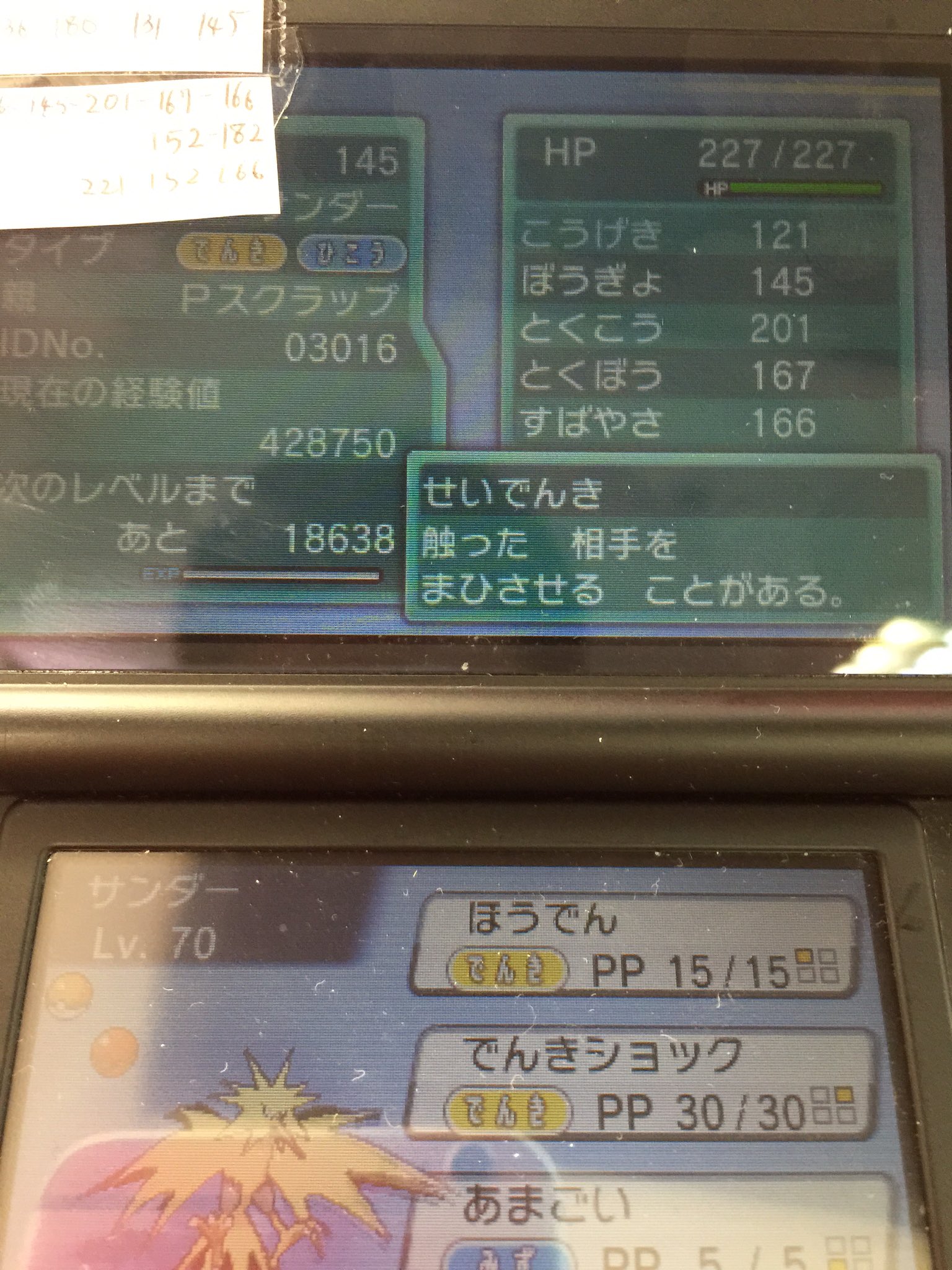 静電気サンダー Twitter Search Twitter