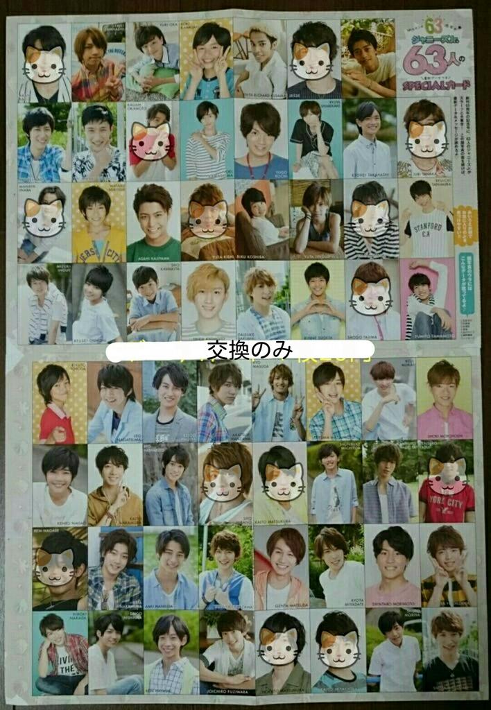 ruito__9's tweet photo. *°M誌ジャニーズJrデータカード
交換のみです。詳しくは画像を見てください!
#ジャニーズJr #Jrデータカード #Jr_譲 #Jr_ 求
#Jr_交換 https://t.co/xA8V8x5Q5I