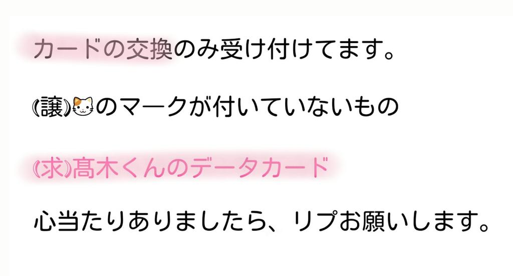 ruito__9's tweet photo. *°M誌ジャニーズJrデータカード
交換のみです。詳しくは画像を見てください!
#ジャニーズJr #Jrデータカード #Jr_譲 #Jr_ 求
#Jr_交換 https://t.co/xA8V8x5Q5I