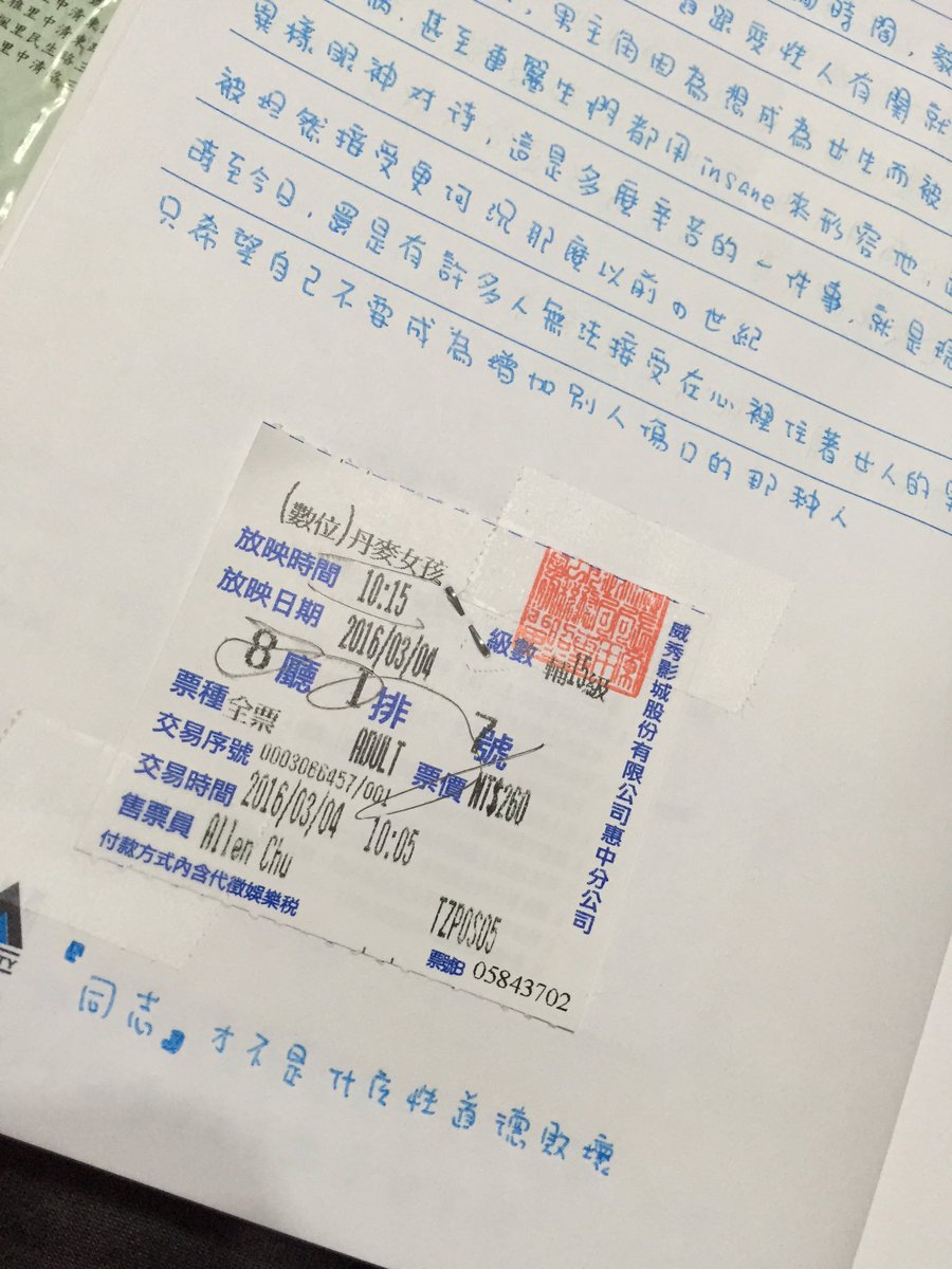 a051004's tweet photo. The Danish Girl丹麥🇩🇰女孩
松木臨時停課一開始覺得自己太衰了！毅然決然到電影院自己玩，不尷尬是騙人的，一張票說出來的時候有點害羞一個人走進走出也尷尬，但其實自己看電影很舒服，不用管旁邊的人
覺得很美的一部作品很喜歡 https://t.co/IEhIkOnmZP