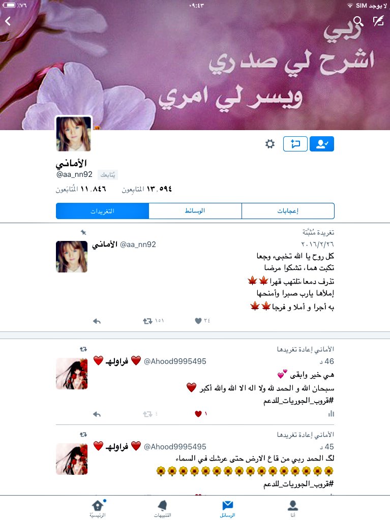 Ahood9995495 tweet picture