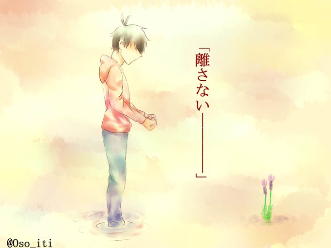 いのちの名前のtwitterイラスト検索結果 古い順