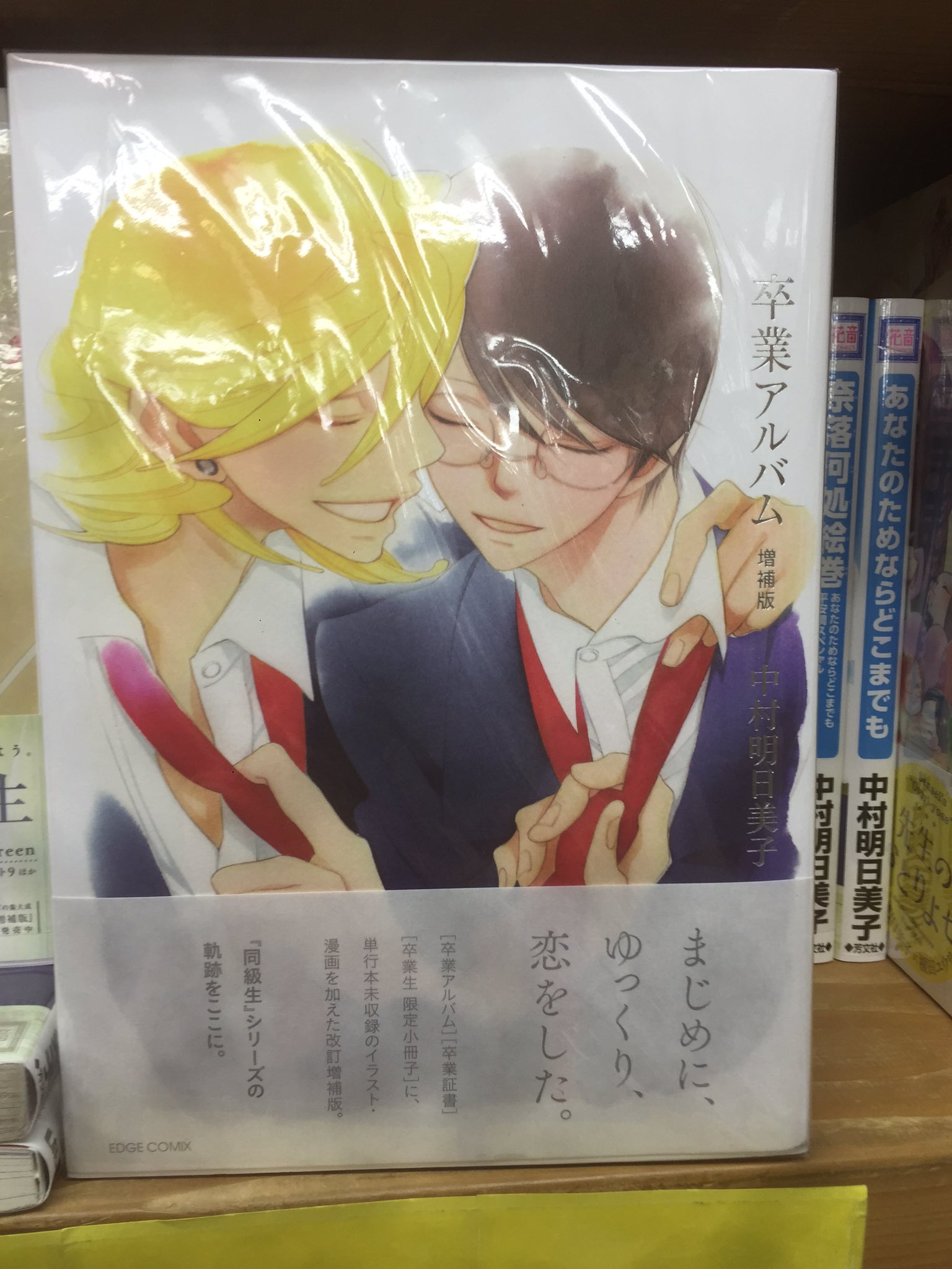 ヴィレッジヴァンガード下北沢 中村明日美子先生の 同級生 もう観ました 当店では 映画帰りに放心状態で漫画を買っていかれるお客様急増中です 同級生がただいま欠品してますが 近々入荷予定です そしてそして シリーズ全部読んだら 空と原 もお