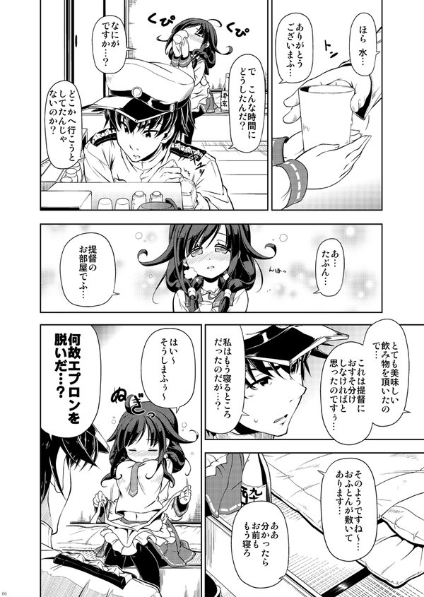 ほげほげ大鯨ちゃん4。とらのあな様・メロンブックス様にて委託販売開始されたようです。よろしくお願いします。 