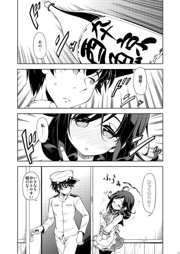 ほげほげ大鯨ちゃん4。とらのあな様・メロンブックス様にて委託販売開始されたようです。よろしくお願いします。 