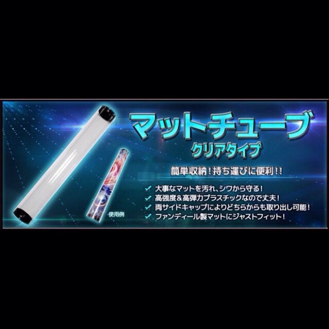 プレイマットケース