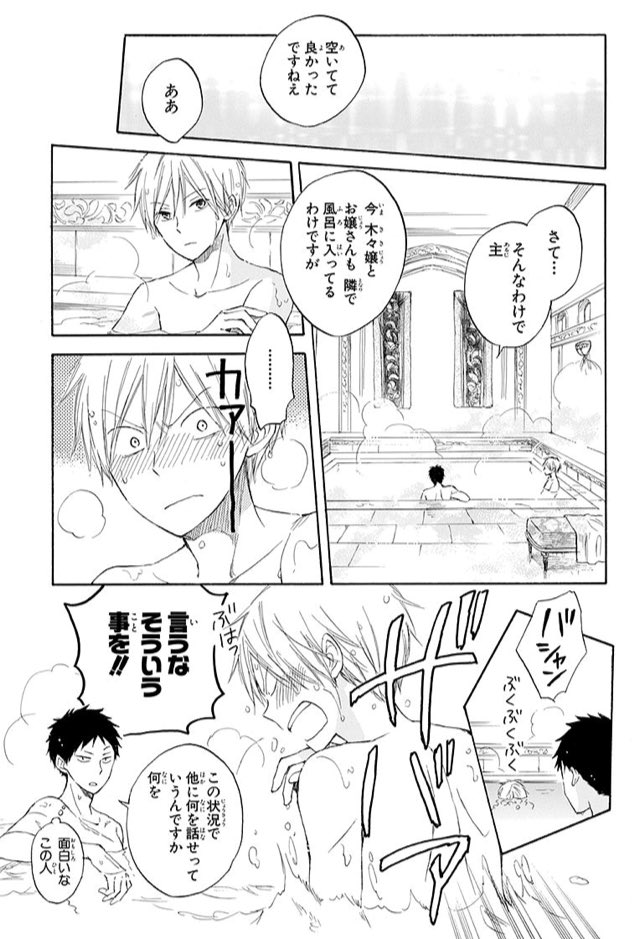 ナナキ Ar Twitter 今日は赤髪の白雪姫21話 城に戻れなくなり 急遽宿に泊まることになったゼン達 そこで昔のオビを知る謎の女性が登場 まだまだ続くオビ回 様々なキャラの絡みにも注目な21話お見逃しなく Akagami Anime T Co Whe2faggti