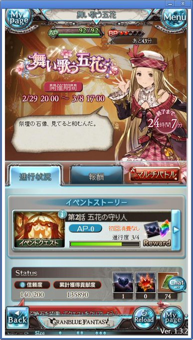 谷屋楽 絹漉もめん はまだ修羅場を脱せない Taniya001 16年03月 Page Twilog