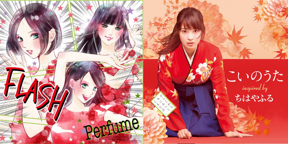ハフポスト日本版 会話を生み出す国際メディア Auf Twitter Perfume まさか自分たちを描いてもらえるなんて 末次由紀氏が ちはやふる 主題歌のジャケットイラストを描き下ろす T Co I4qcedjtsv T Co C101y4uwol ハフポスト日本版 会話を生み出す国際メディア Auf Twitter Perfume まさか自分たちを描いてもらえるなんて 末次由紀氏が ちはやふる 主題歌のジャケットイラストを描き下ろす T Co I4qcedjtsv T Co C101y4uwol