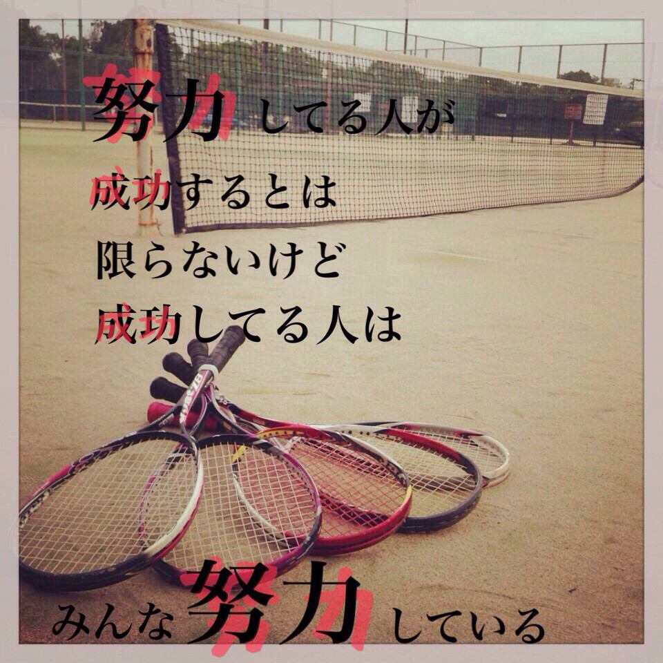 ソフトテニス部の人rt Twitter Search Twitter