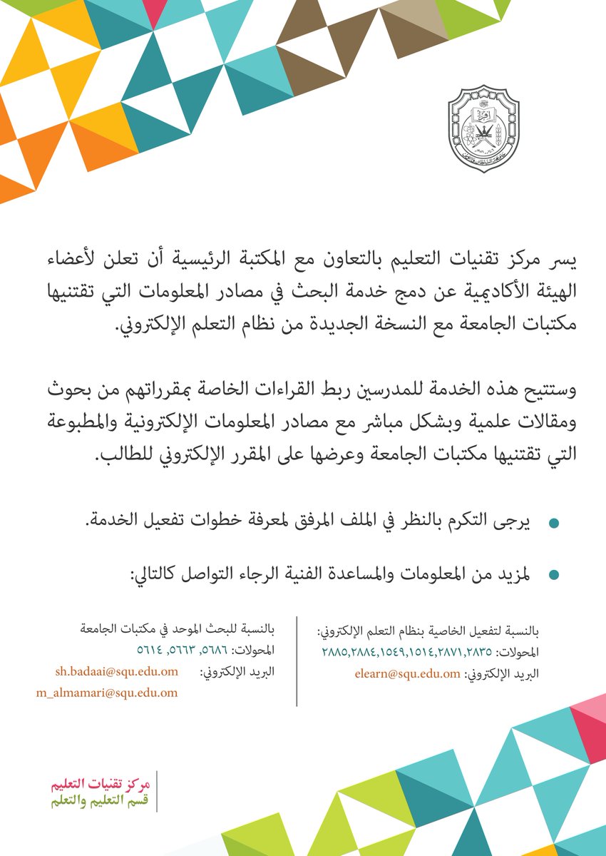T&L | CET | SQU (@cetsqu) on Twitter photo 