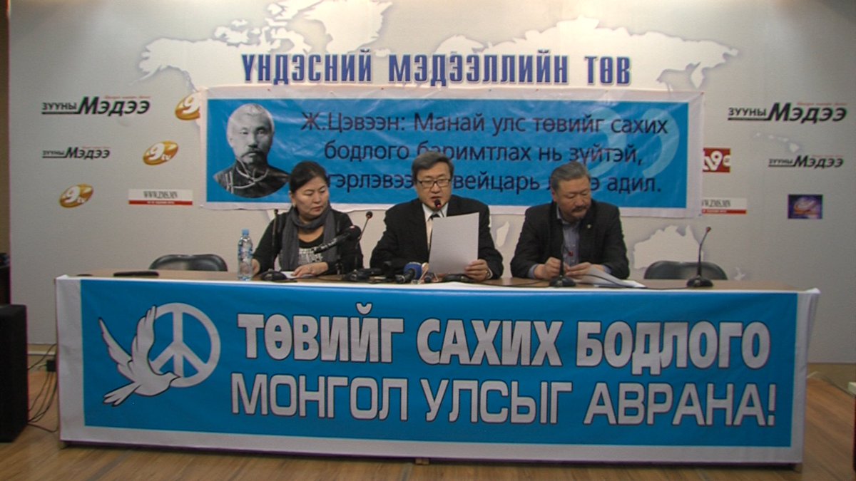 "Төвийг сахих нь Монгол улсыг аврана!" хэвлэлийн хурлын бичлэгийг үзнэ үү: youtu.be/2sCeLqeBS_s