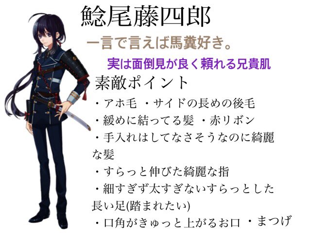 ここ 垢移行中 刀剣アプリから始める方へのプレゼン 鯰尾藤四郎愛してやってください T Co C5m8drxzn2