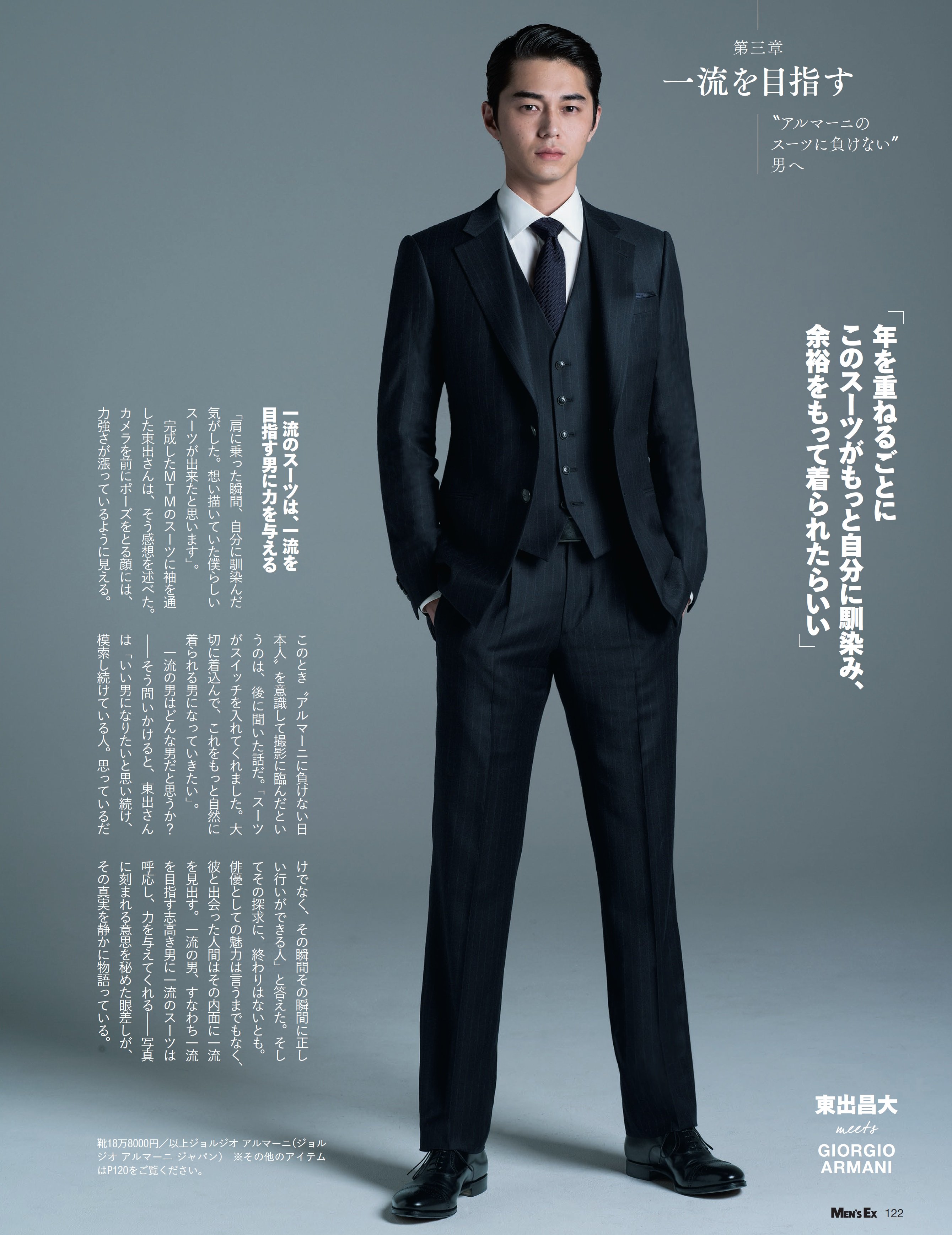 ARMANIアルマーニ 安かろ スーツ
