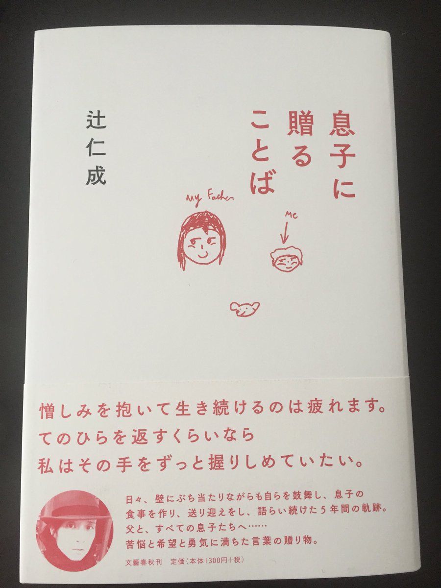 息子に贈ることば 息子に贈ることば