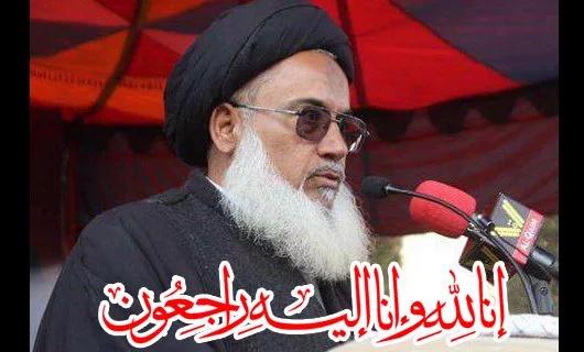 ShiaPress's tweet photo. @ اﻧﺎ ﻟﻠﮧ ﻭ ﺍﻧﺎ ﺍﻟﯿﮧ ﺭﺍﺟﻌﻮﻥ@
ﺳﭙﺎﮦ ﻣﺤﻤﺪ پاکستان ﮐﮯ ﺳﺮﺑﺮﺍﮦ علامه ﺳﯿﺪ ﻏﻼﻡ ﺭﺿﺎ ﻧﻘﻮﯼ صاحبﺍﻧﺘﻘﺎﻝ ﻓﺮﻣﺎ ﮔﺌﮯﮨﯿﮟ۔ https://t.co/Q14XDfOhoC