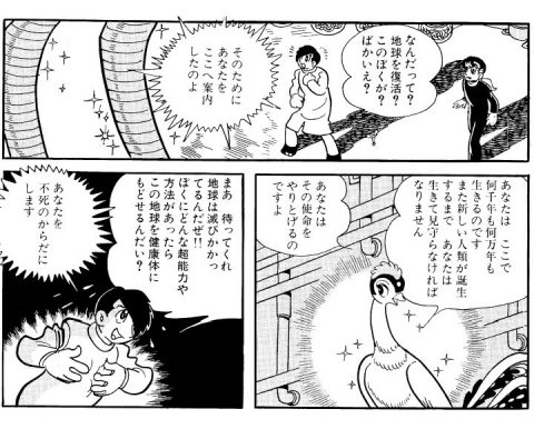 マンガ中毒 火の鳥でマサトは何の罪で不死になって 地球が復活するまで見守る罰を与えられたん T Co Ev3jrei1bw Photo T Co Xvof5bbf42 Twitter